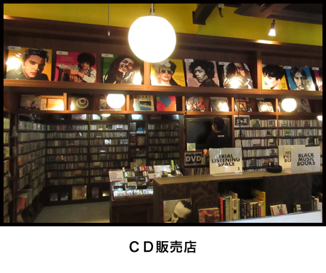 CD販売店